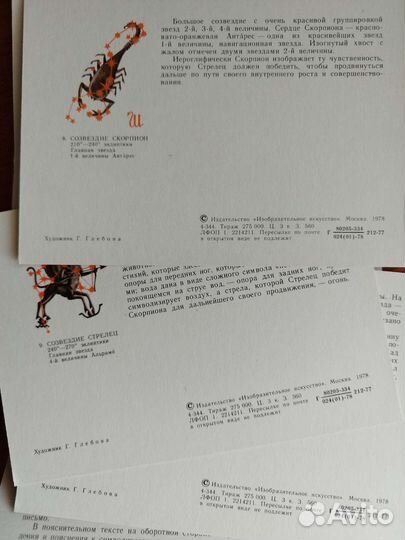 Набор открыток