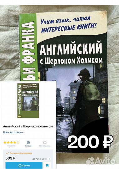 Книги на английском языке по методу И. Франка