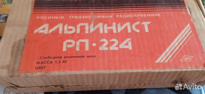 Радиоприемник альпинист рп 224