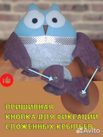 Подушка сова