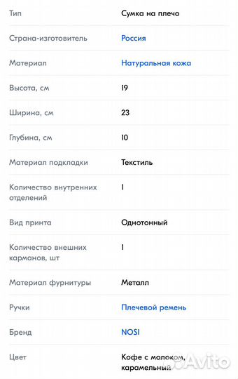 Сумка женская натуральная кожа nosi stela