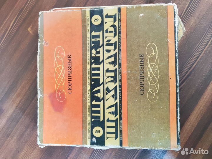 Шашки шахматы СССР