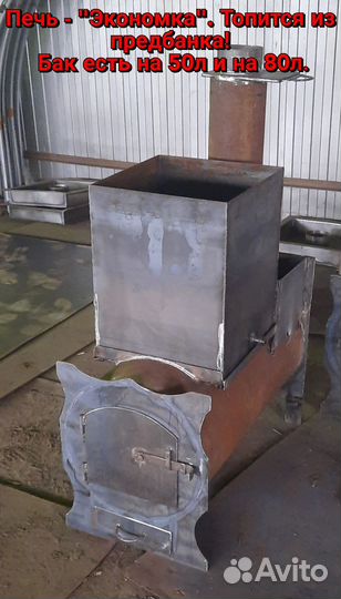 Печи для бань