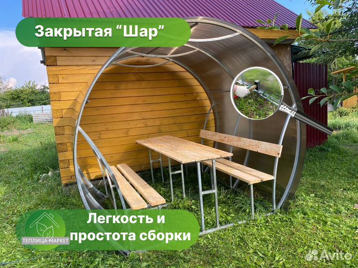 Беседка для дачи из Поликарбоната