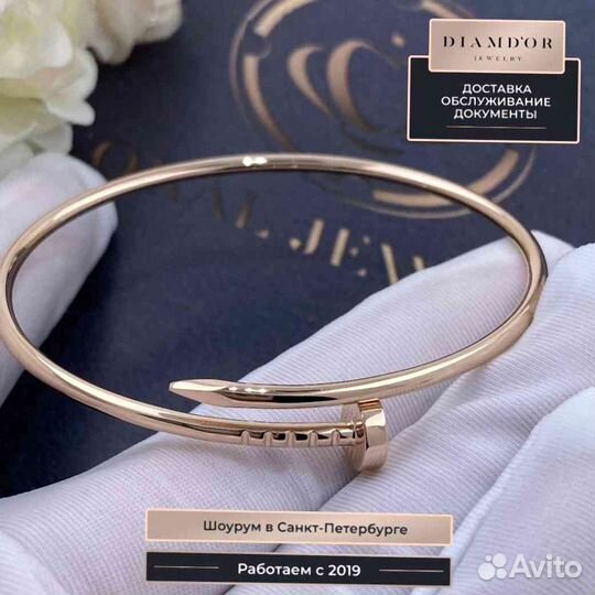 Браслет Cartier Juste un Clou SM