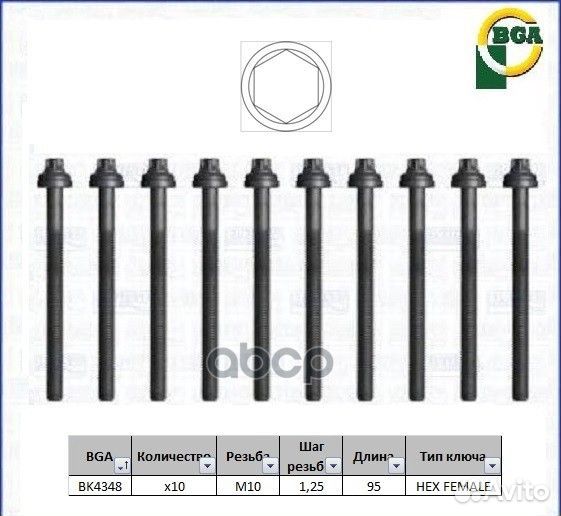 К-кт болтов ГБЦ KIA RIO II (JB) G4EE 2005