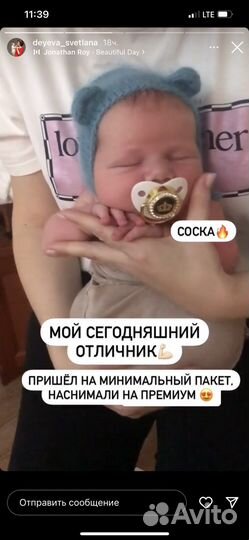 Соски пустышки