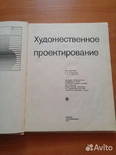 Учебник. Дизайн.