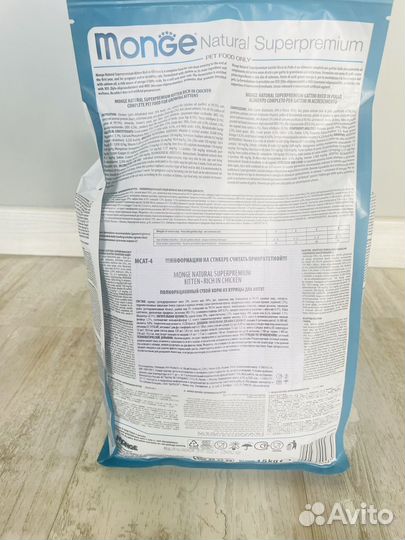 Корм для кошек monge 1,5кг