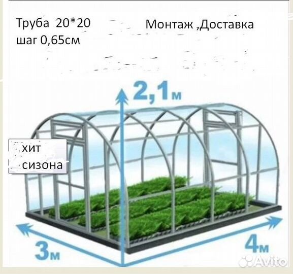 Теплица каркас 4-6метров