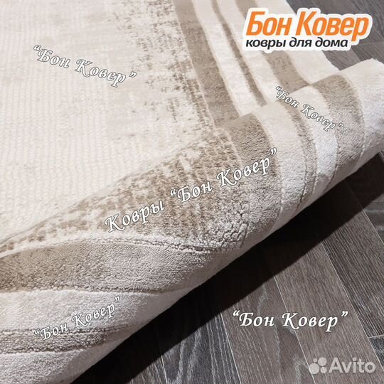 Ковер современный