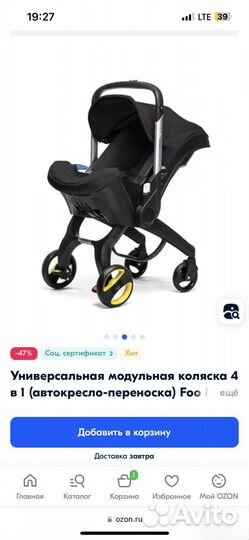 Автокресло копия doona