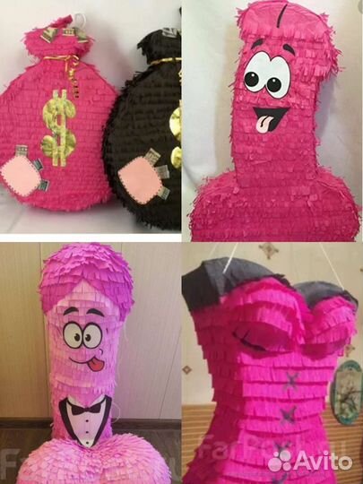 Пиньята для взрослых