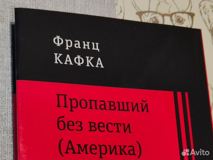 Книга, Франц Кафка