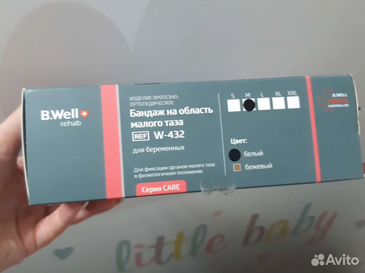 Бандаж для беременных b.well