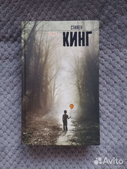 Книги Стивена Кинга