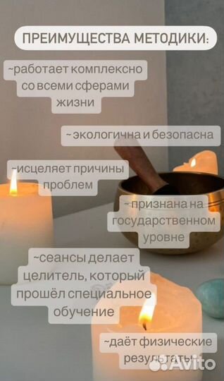 Энергопрактик. Сеансы релаксации с поющей чашей