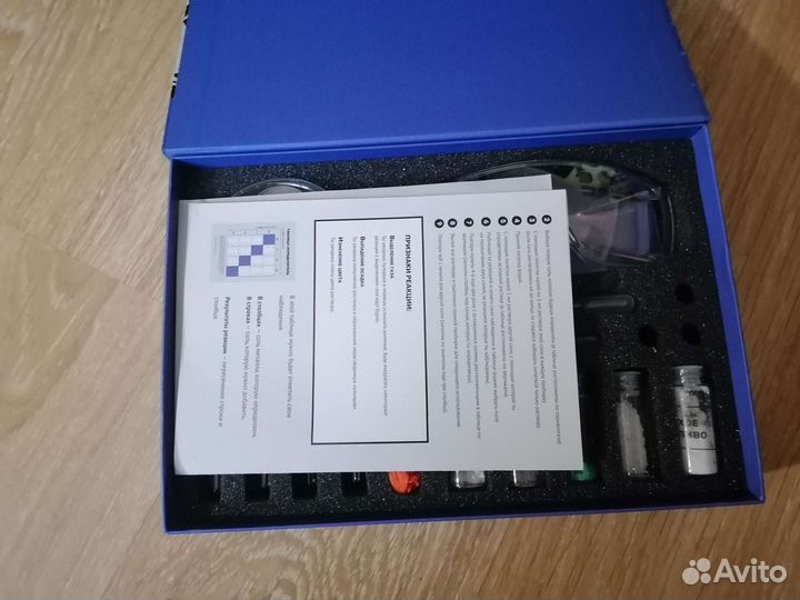 Химический набор