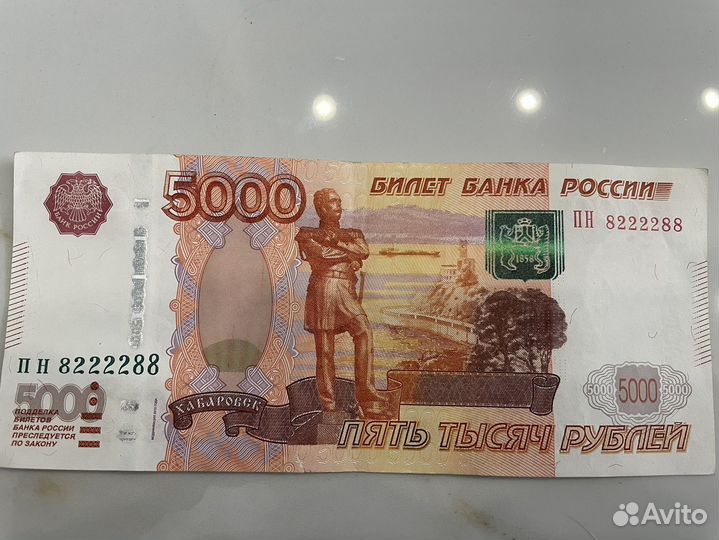 Купюры с красивыми номерами 5000 1000 рублей