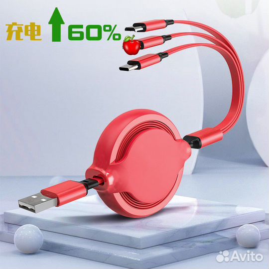 Кабель для зарядки тройной.Ограничитель держатель