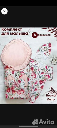 Конверт на выписку лето,вечно,ранняя осень