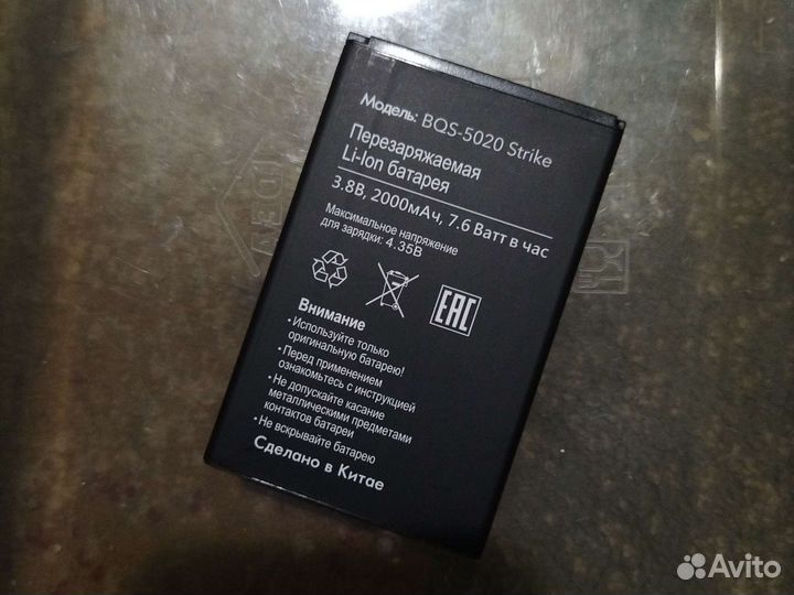 Аккумулятор для телефона bq strike
