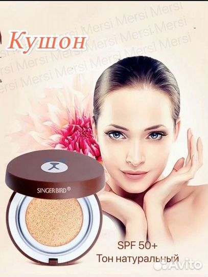 Кушон