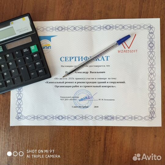 Инженер сметчик удаленно