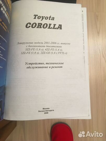 Книга Тойота