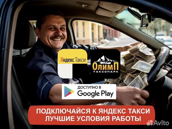Работа в яндекс на личном автомобиле