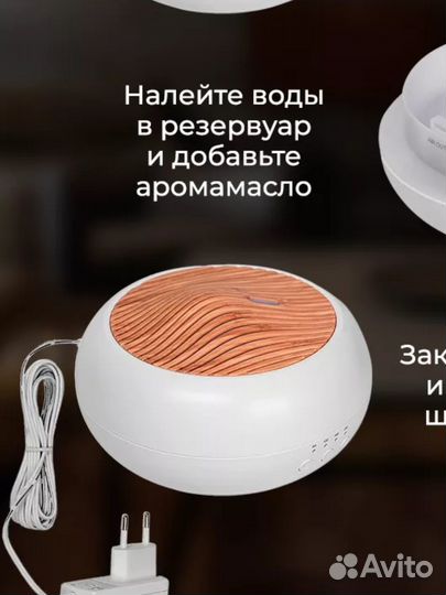 Аромадиффузор ультразвуковой