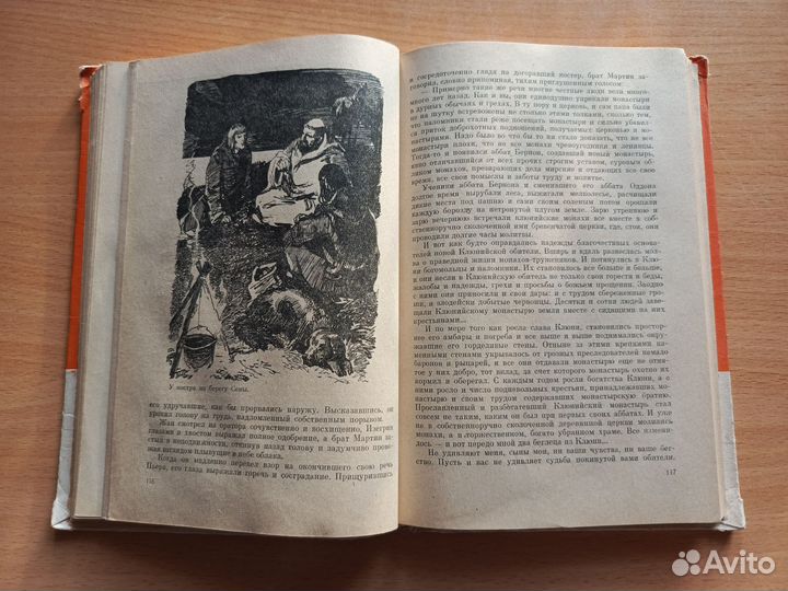 Книга по истории средних веков СССР 1970