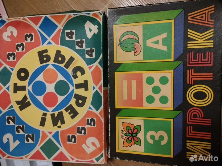 Игротека, кто быстрее игры СССР