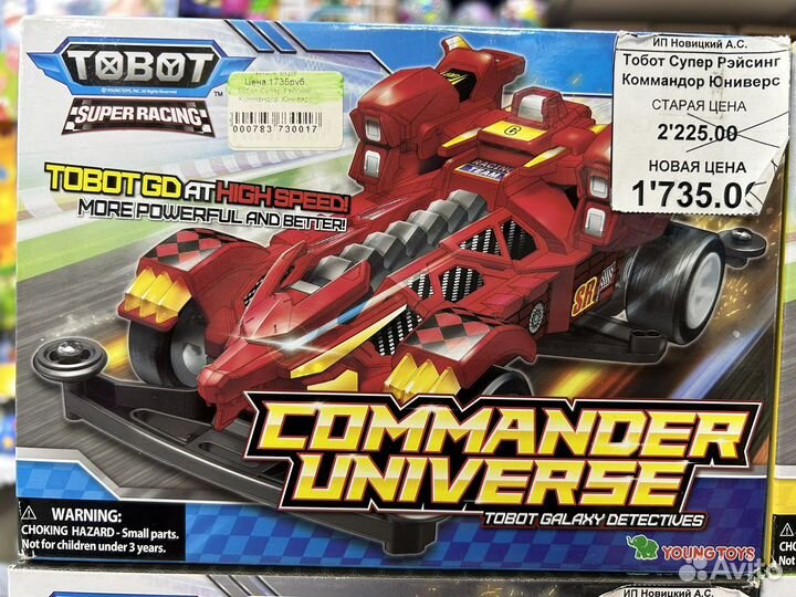 Машина Супер Рэйсинг тобот Super Racing