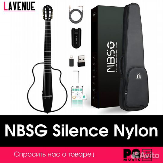 Гитара Lavenue nbsg Silence Nylon Black (Natasha)