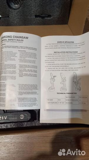 Электропила цепная