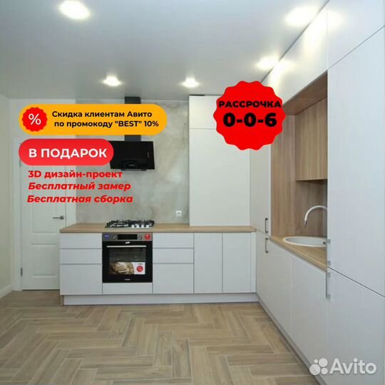 Кухня