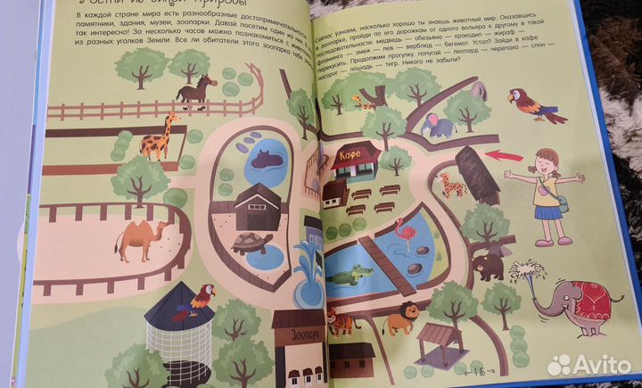 Атлас мираТретьякова Алеся