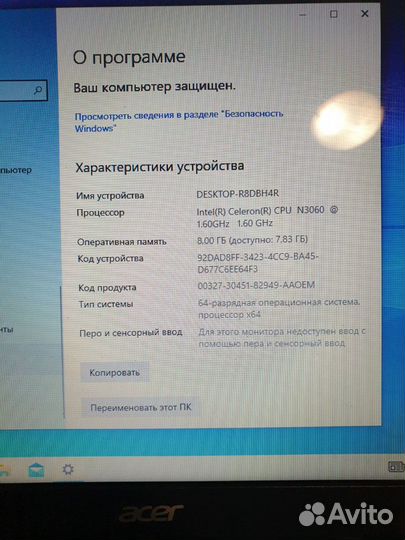 Acer extensa 2519 озу 8 гб SSD 120