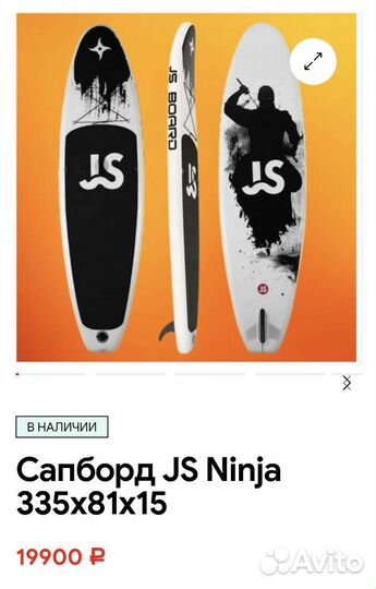 Большой выбор-Сапборды-SapBoard, новые, Гарантия