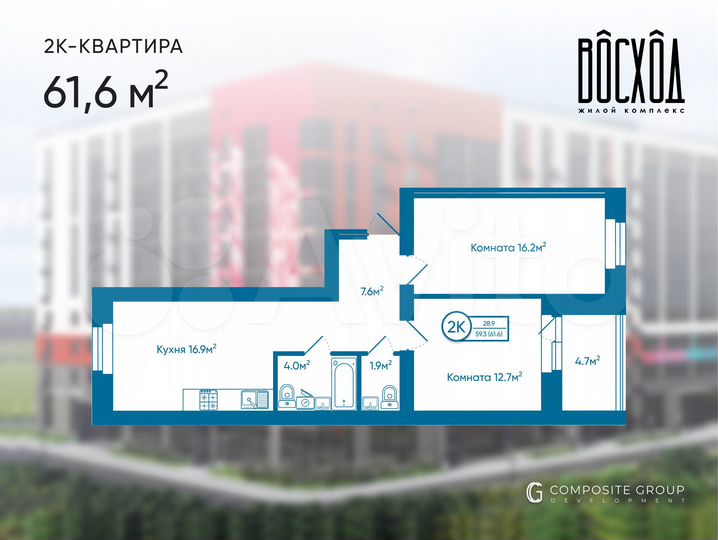 2-к. квартира, 61,6 м², 2/9 эт.