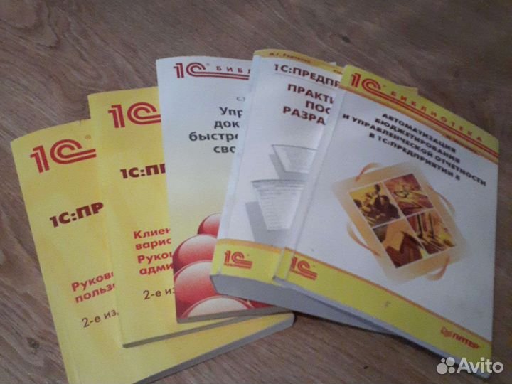 Книги по 1с. Программирование администрирование