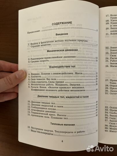 Сборник задач по физике 7-9 классы