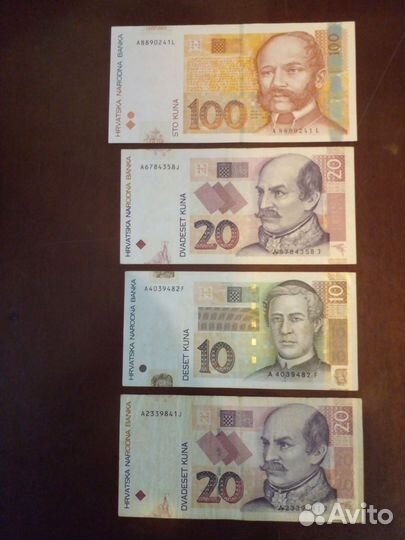 Хорватские куны, номинал 100, 20, 10