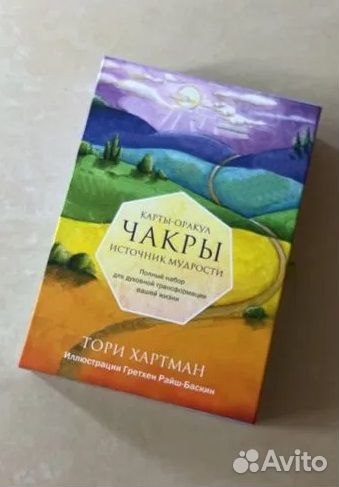 Карты-оракул Чакры. Источник мудрости. эксмо. 900