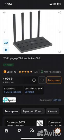 Wi-Fi роутер TP-Link Archer C80