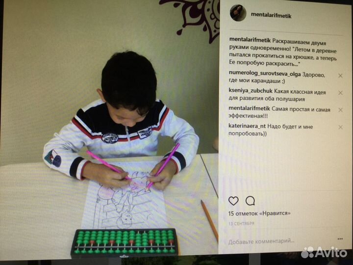 Ментальная Арифметика