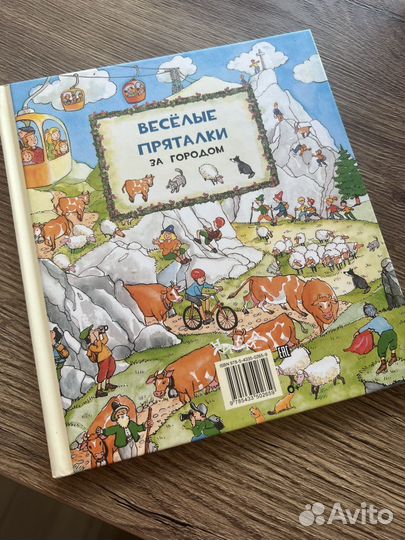 Веселые пряталки вильмембух