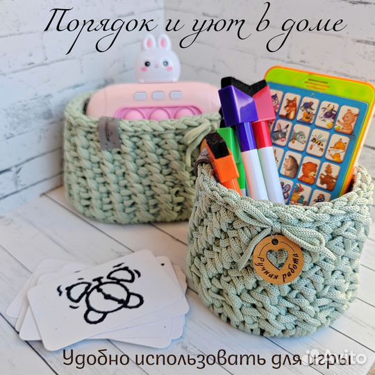 Набор вязаных корзинок для хранения