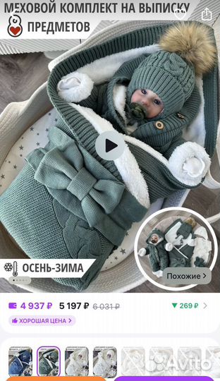 Комплект на выписку